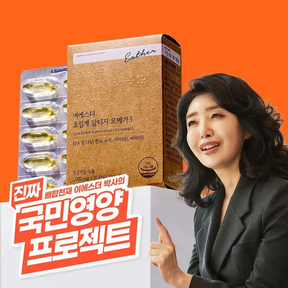 [국민영양] 여에스더 초임계 알티지 오메가3 30캡슐 (1개월분)